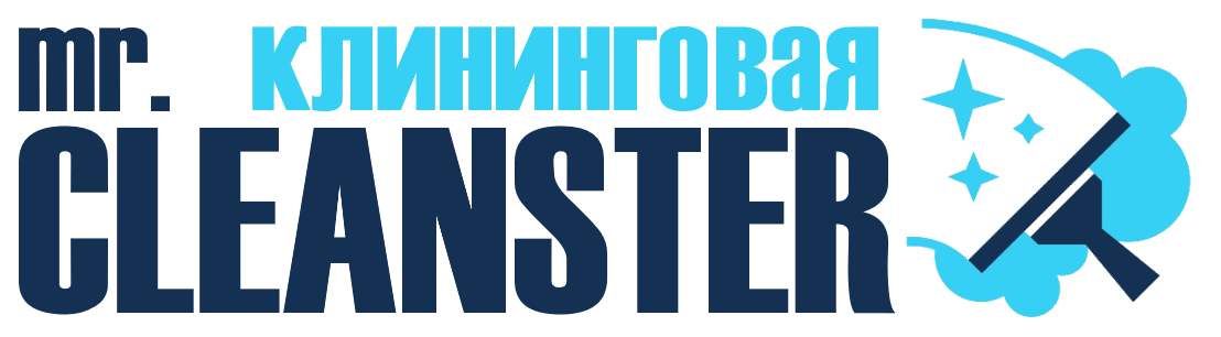 Услуги клининга в Краснокаменске под ключ - уборка квартир, офисов, домов от 2396 руб.
